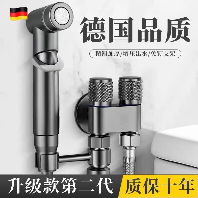 All-copper gun grey toilet companion, one in and two out, dual control, dual water outlet, spray gun for bathroom, dual control Angle valve, cross-border e-commerce full figure