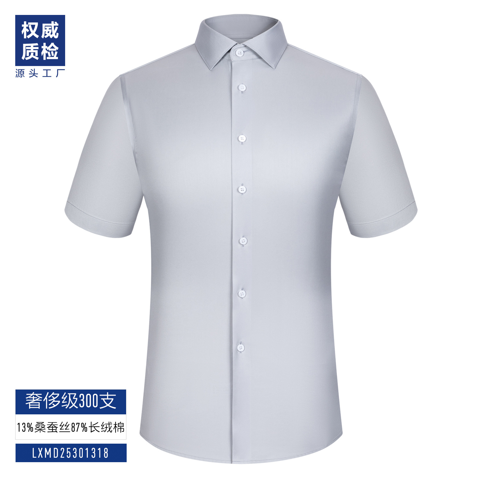 Camisa de Seda de Morera para Hombre, de Lujo, 300 Hilos, de Seis Hilos, Manga Larga, No Requiere Planchado, Blanca, Manga Corta, para Uso Formal de Negocios