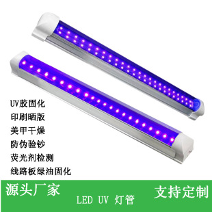 LED UV�̻���365nm 395nm���L���⾀���ɹ℩�z�y�oӰ�z�̻�����