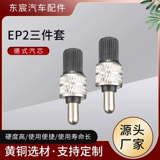 德式气门嘴螺帽套装 汽车轮胎德式压气盖气门芯现货