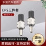 德式压气汽车气门嘴气门芯