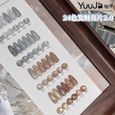 超闪璀璨柚甲24色发财亮片2.0指甲油胶网红流行色美甲店开店套装