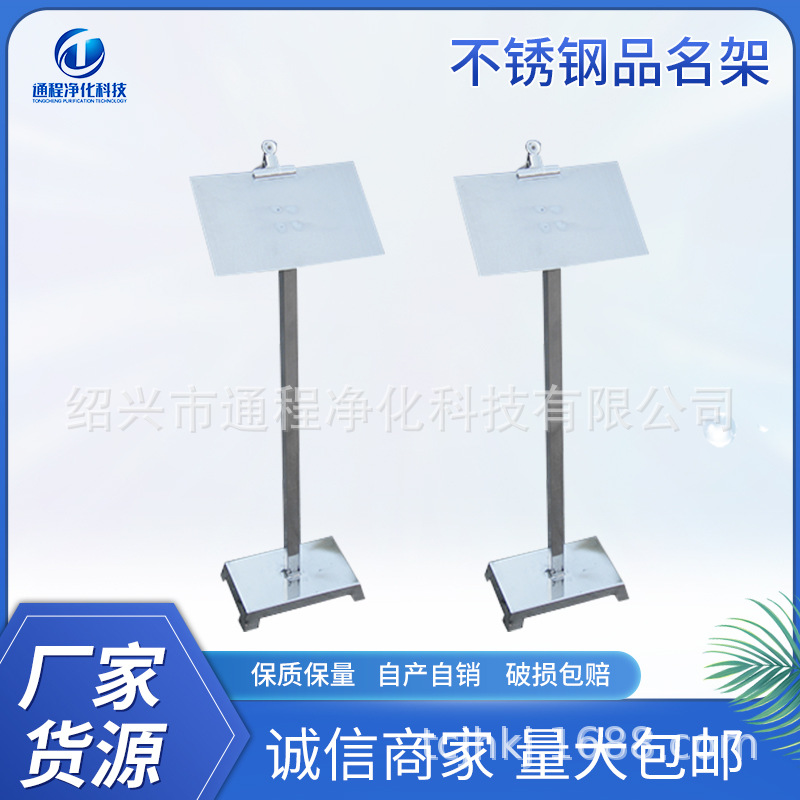 指示架批发供应不锈钢品名架定 制药厂食品酒店商场用指示架