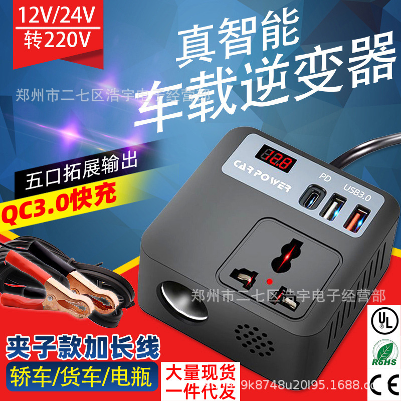 車載インバーター ルービックキューブ 2.45M バッテリークリップ QC3.0 急速充電 車載携帯電話充電器 トラック用車載充電器|undefined