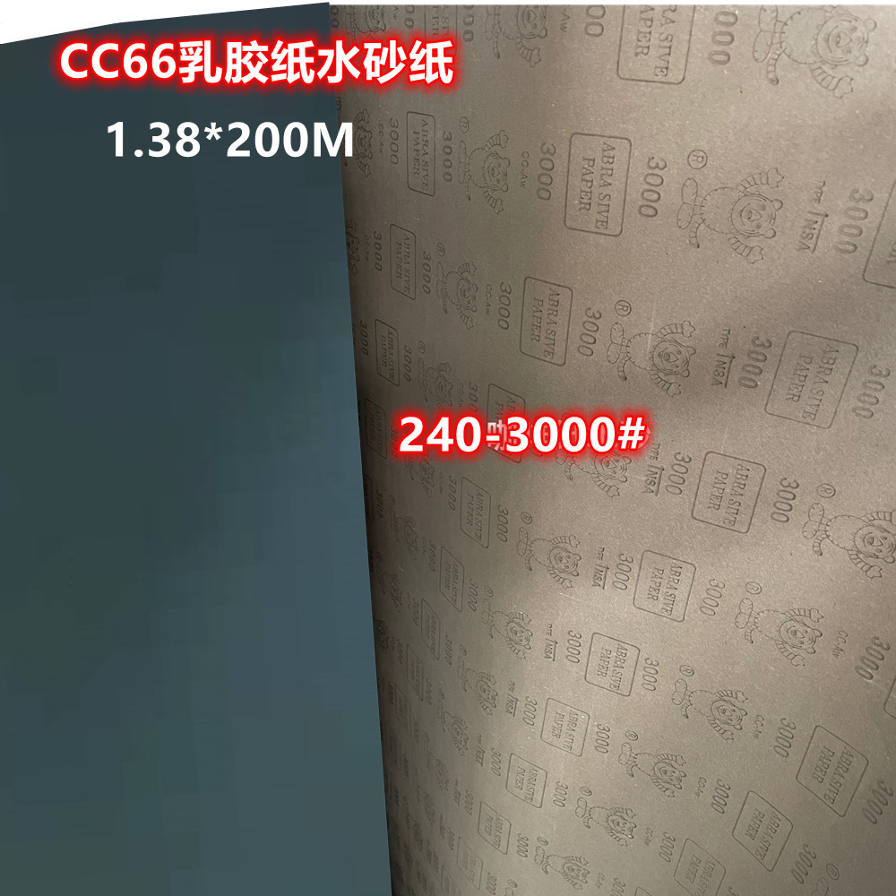 源头厂家CC66耐水乳胶砂纸卷料干湿两用抛光研磨 240-3000目