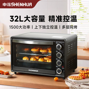 Shenhua Electric Oven 32 Liters Large Capacity Household Multi-Functional Electric Oven Fully Automatic Baking Cake Tart Sweet Potato Machine