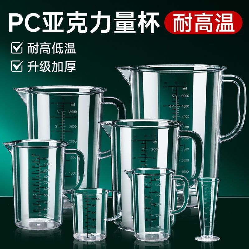 亚克力啤酒杯摔不坏大容量扎啤透明塑料茶水杯子酒吧商用量杯医用|undefined