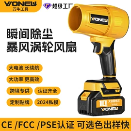 电动吹风机;电链锯;割草机