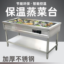 不锈钢商用保温售饭台售卖台湖南蒸菜台浏阳蒸菜台暖碟暖碗快餐车