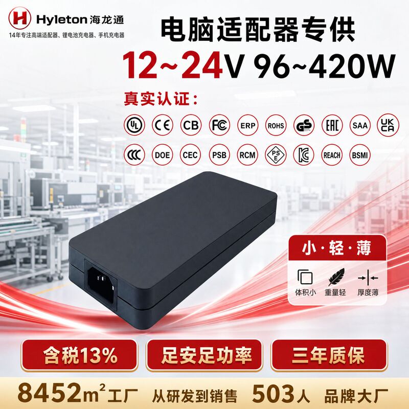 Suitable for AOC computer LCD monitor power adapter 12v24v with UL PSE 3C certification adapter