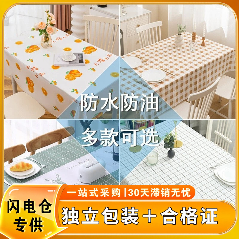 With Certificate, Can Be Invoiced, Nordic Style, Warm, High-Temperature Resistant Tablecloth, Ins-Style Tablecloth, Waterproof, Oil-Proof, No-Wash, High-End Feel P