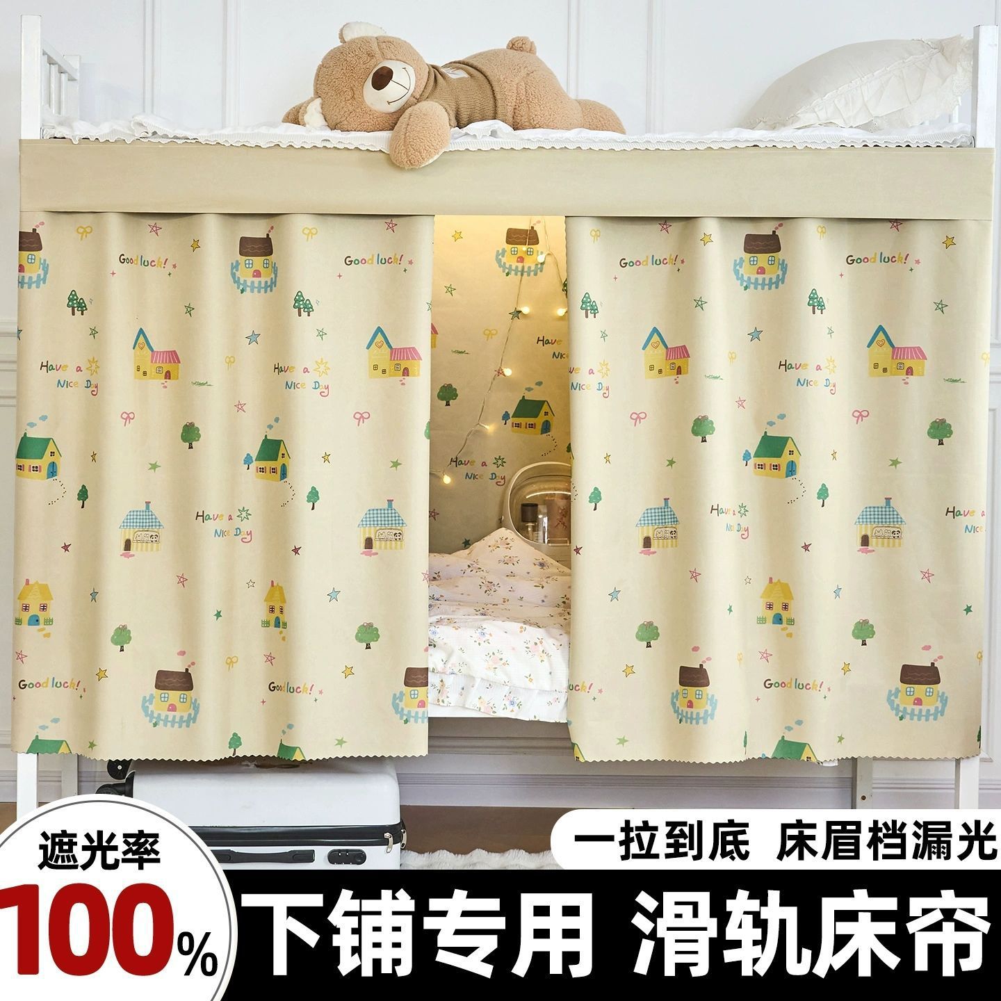Cortina especial de cama de sombra de luz tipo U pista deslizante suave de dormitorio de estudiantes pista de cama alta y baja cortina de mesa cortina de sombra cortina de envoltura