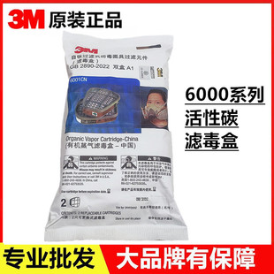 3M 6001/6002/6003/6004/6005/6006/������ߞV�����ЙC�V��60926