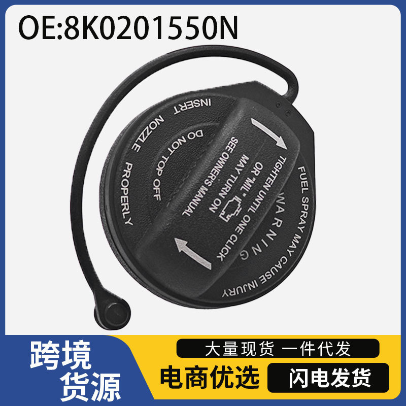 8K0201550N Is Suitable for Volkswagen Audi A4 A5 A8 Car Accessories Fuel Tank Inner Cover Fuel Tank Cap 8K0201550N Is Suitable for Volkswagen Audi A4 A5 A8 Car Accessories Fuel Tank Inner Cover Fuel Tank Cap