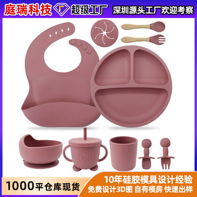 儿童餐具套装硅胶餐盘带叉勺宝宝勺子辅食碗喂养婴童用品十件套|ru