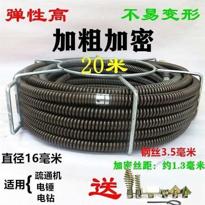 Dredge spring 16 millimeter Bold encryption Sewer Flexible shaft steel wire The Conduit Dredger parts 20 rice