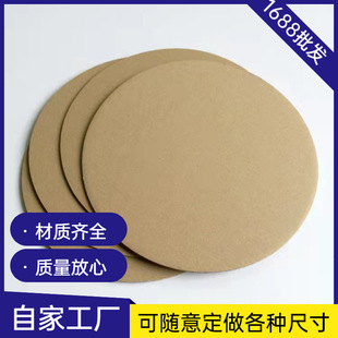 Round Corrugated Cardboard Three-Layer and Five-Layer Round Paper Pads, Custom-Made Oval and Triangular Shaped Cardboard, High-Strength Box Board Paper