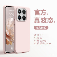 Xiaomi 15sPro 携帯電話ケース、超薄型真の液体シリコーン Xiaomi 14Ultra オールインクルーシブ落下防止 13 肌の感触に適しています。