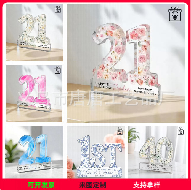 亚马逊新品高品质亚克力纪念送给母亲的粉紫色与白花设计周年礼物
