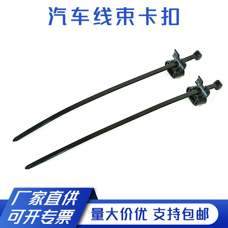 汽车线束卡扣156-00302定位扎带T50ROSSB5带卡子座插头自锁束线带