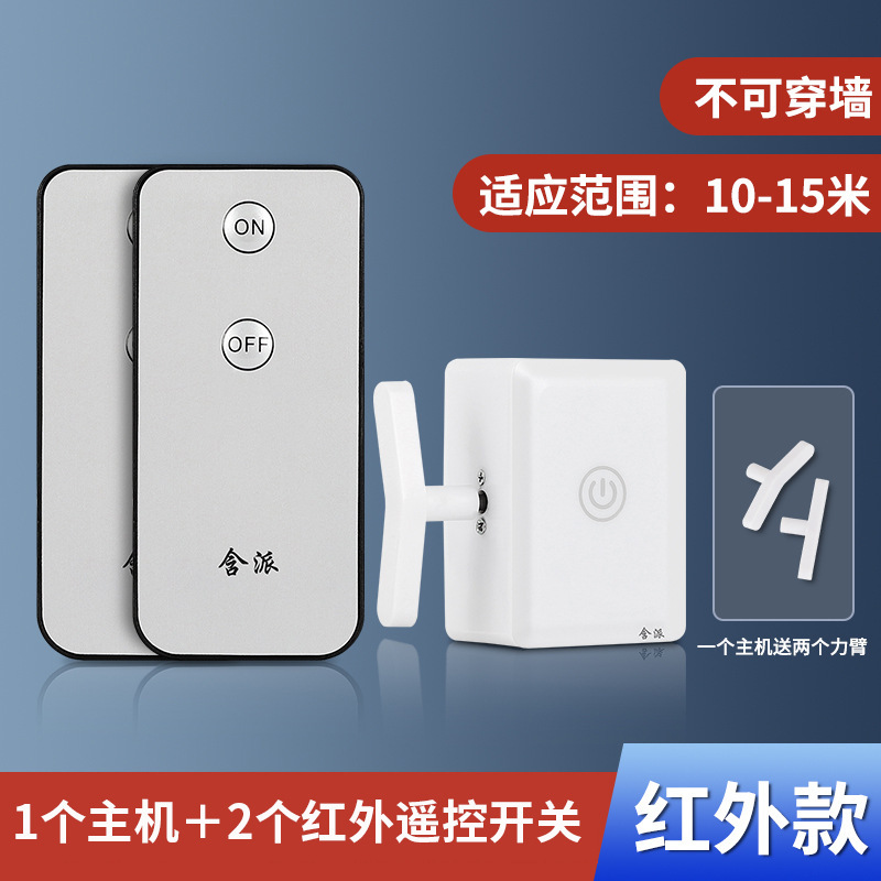 豆式开关懒人关灯神器充电智能遥控无线家用宿舍旧房改造随意贴|undefined