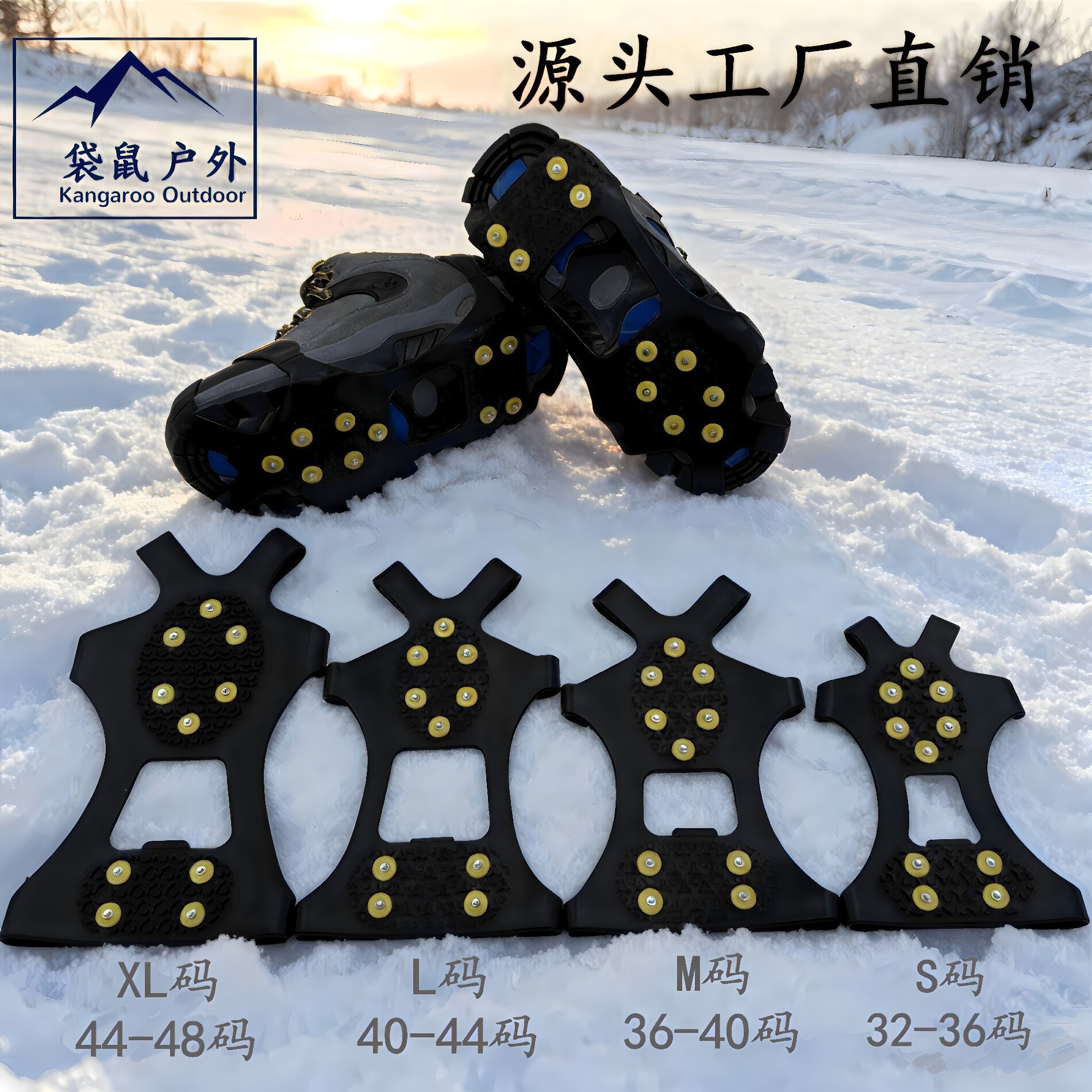 Cross-border silicone crampons, anti-slip products, silicone climbing, outdoor mountaineering, snow shoes with 10 yellow spikes.