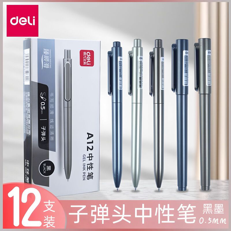 Deli Gel Pen A12/A13 Ultra-Smooth 0.5mm Bullet Tip Retractable Business Ballpoint Pen Signature Pen Wholesale Deli Gel Pen A12/A13 Ultra-Smooth 0.5mm Bullet Tip Retractable Business Ballpoint Pen Signature Pen Wholesale