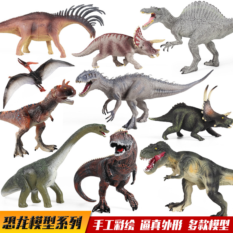 仿真恐龙动物模型暴虐龙霸王龙南方巨兽龙腕龙牛龙棘背龙翼龙玩具