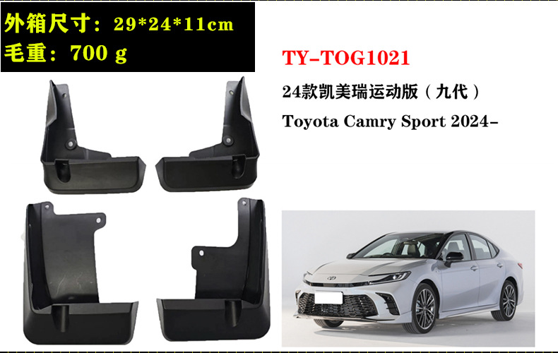 In-Stock 24-26 Model Toyota Camry Car Parts Front and Rear Tire Mudguards Leather Modification Cross-Border