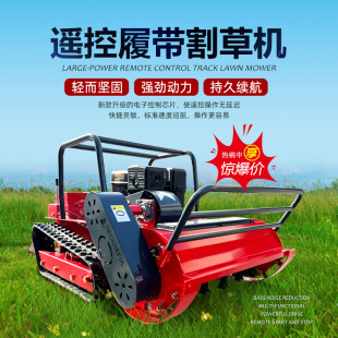 Grass Chipper Fuel Grass Chipper 1.2m Diesel Lawn Mower Crawler Remote Control Lawn Mower Exported from Russia