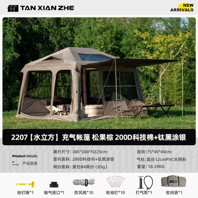 Avtomobil dam çadırları Inflatable Tent for Outdoor Camping - 200d-technical-cotton-pine-cone-brown-water-cube-2207-4-6-people