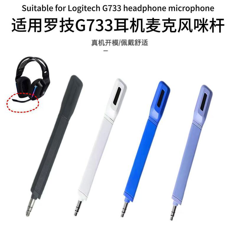 Suitable for Logitech G733 Headset Microphone, Microphone Rod, Plug-In and Detachable Microphone, Plug-And-Play Microphone Suitable for Logitech G733 Headset Microphone, Microphone Rod, Plug-In and Detachable Microphone, Plug-And-Play Microphone