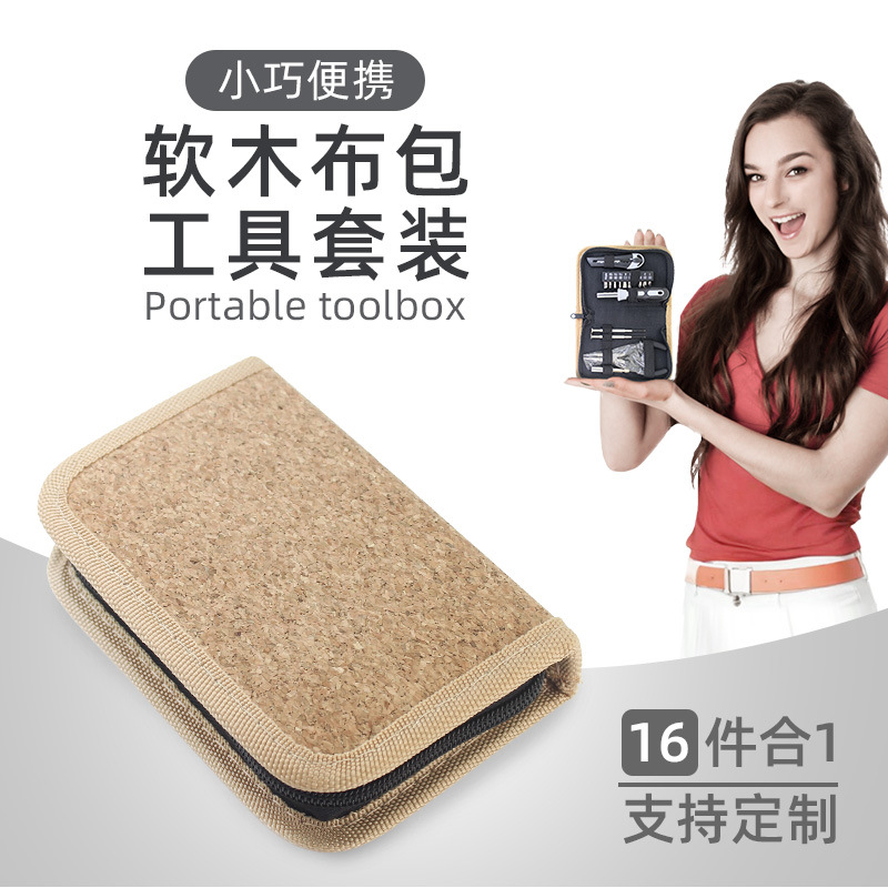 家用五金工具套装手动迷你工具箱一整套亚马逊礼品实用送客户