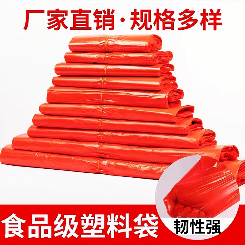 红色塑料袋加厚手提袋子蔬菜水果打包袋中小号购物袋方便袋背心袋