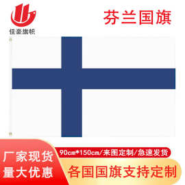 90*150cm芬兰国旗批发3*5ft涤纶旗子厂家Finland旗帜不锈钢旗杆