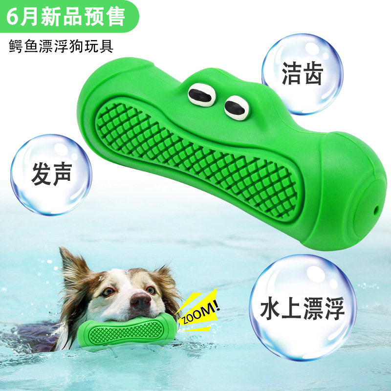 New Pet Toy Crocodile Rubber Voice-Resistant Grinding Teeth Cleaning Dog Chewing Rubber Rugby Dog Toy