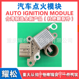Car Generator Regulator 1959A-700A 1971