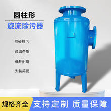 换热站旋流除污器暖通循环水系统二次水旋流除污器立式扩容除污器