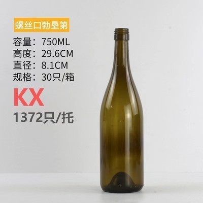 玻璃红酒瓶高颜值密封750ml酒柜洋酒瓶摆件葡萄酒分装酒瓶酒瓶子|undefined