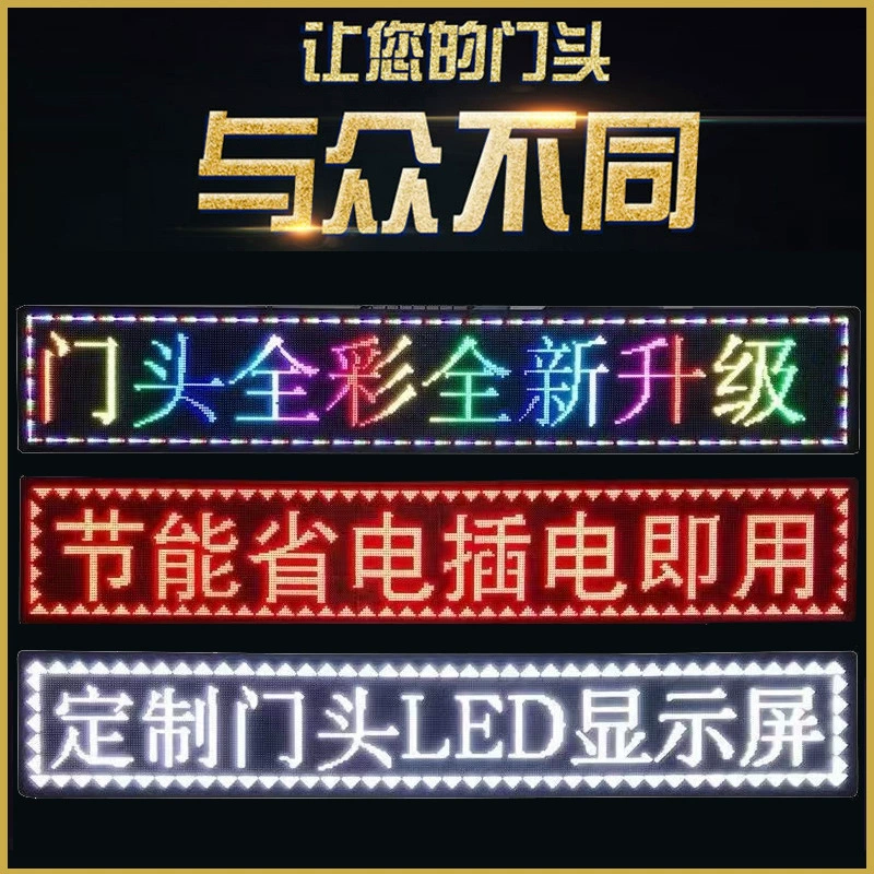 LED дисплей рекламный экран на улице влагозащищенный цветной экран входа двери с прокручиваемой подписью внутренняя ходовая панель LED рекламный щит