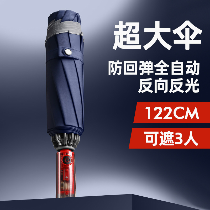 大量批发大号男士夜光全自动雨伞结实折叠防晒遮阳晴雨伞可定广告