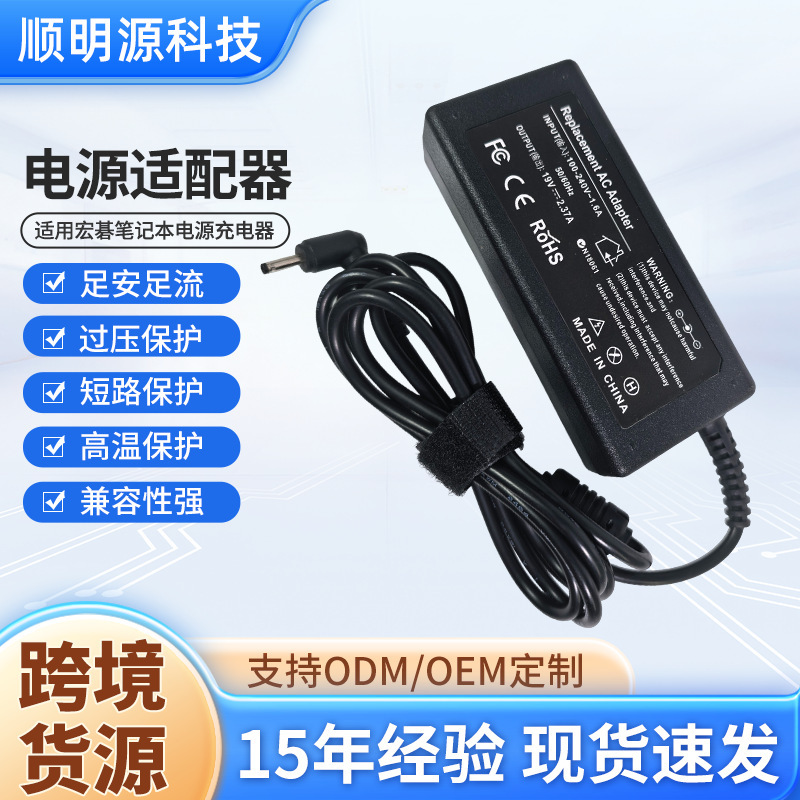 Factory Direct Sales 19V2.37A Power Adapter 90W Computer Charger Suitable for Acer Computer Power Supply Brand New