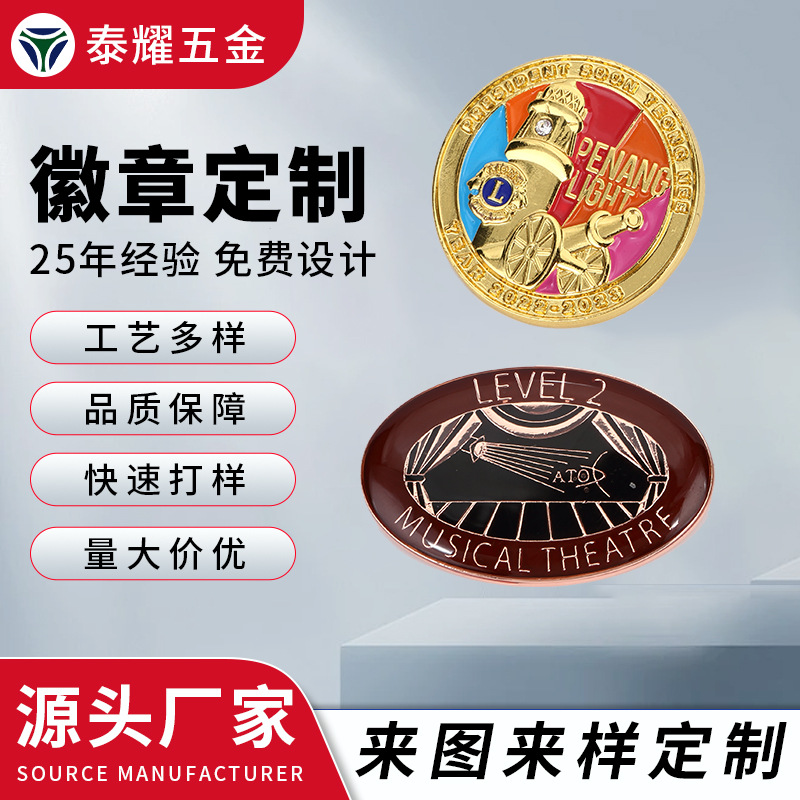 金属徽章批发 校徽胸章磁吸胸牌勋章logo 班徽司徽金属徽章礼品