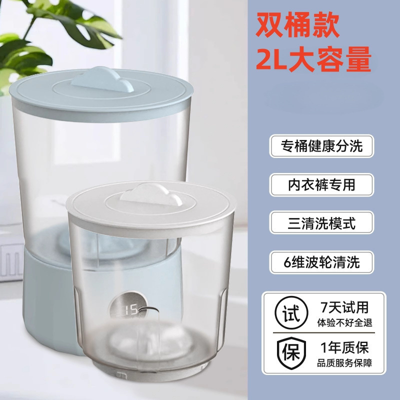 迷你洗衣机洗衣杯免安装内衣裤小型无线便携式洗袜子洗脱双杯专用|undefined