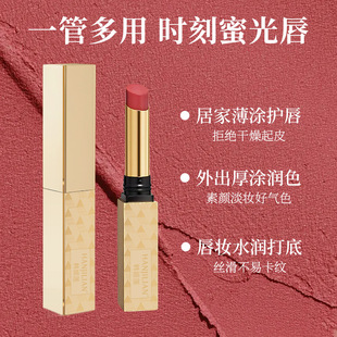 Han Jilian Water Light Essence Lipstick Moisturizing and Moisturizing Lip Whitening Not Easy to Fade Color Moisturizing and Desalinating Lip Pattern Not Stick Cup