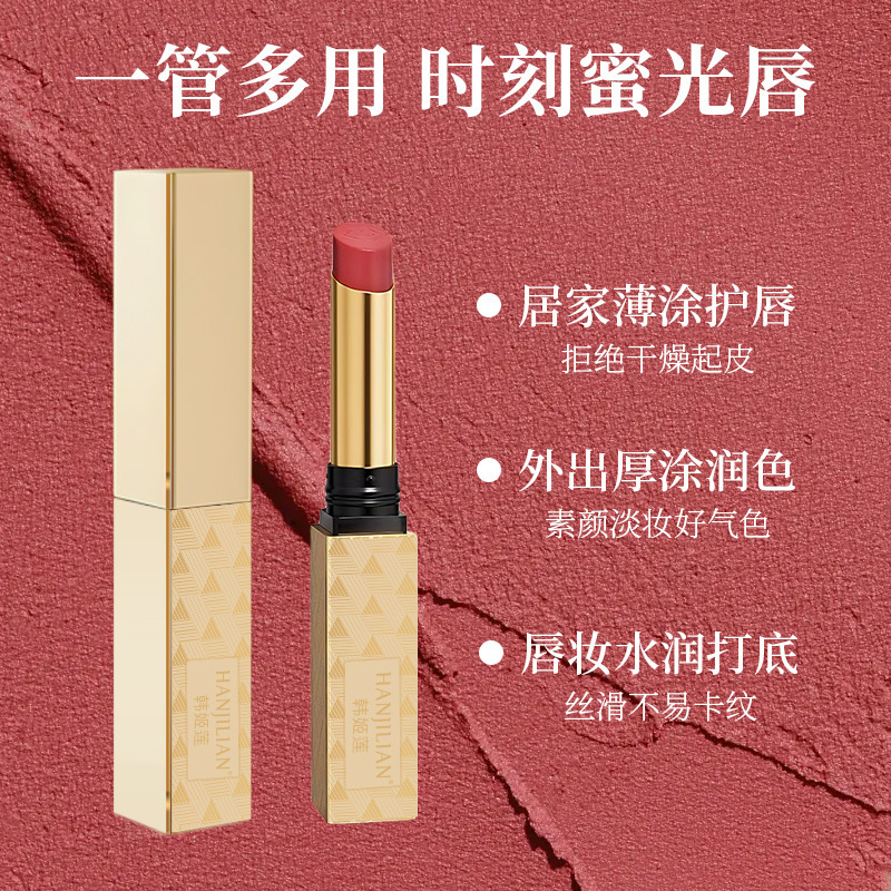 韩姬莲水光精华口红补水保湿护唇显白不易掉色滋润淡化唇纹不沾杯|undefined