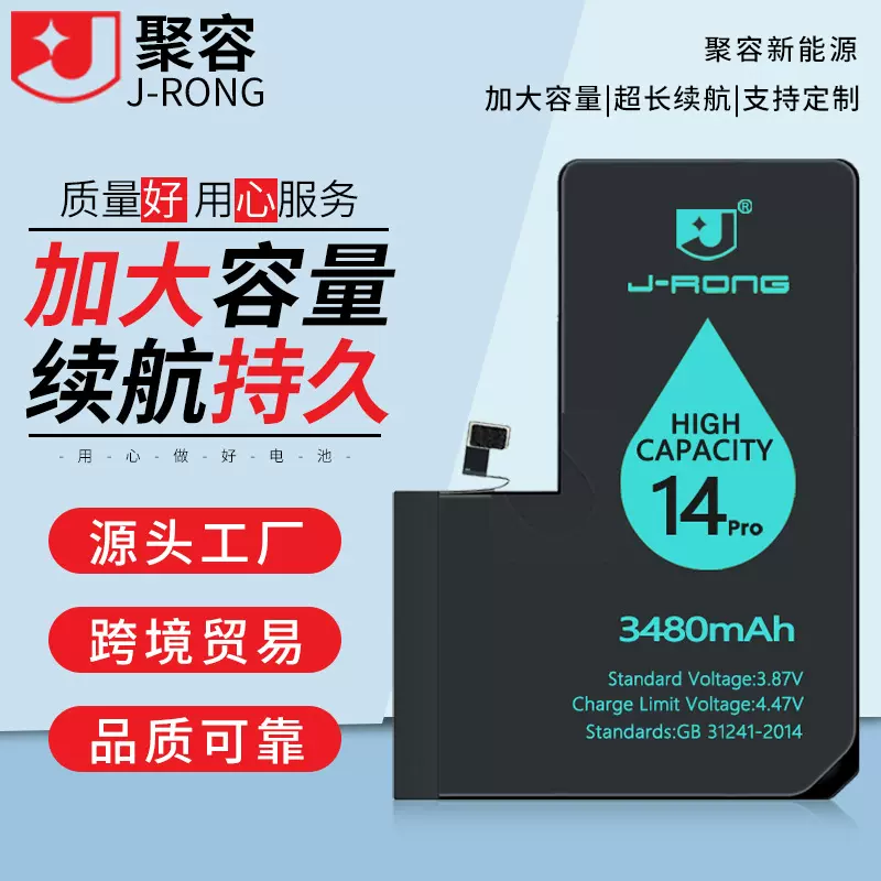 适用苹果电池iPhone 11-16系列跑诊断不弹窗标容高容手机电池包邮