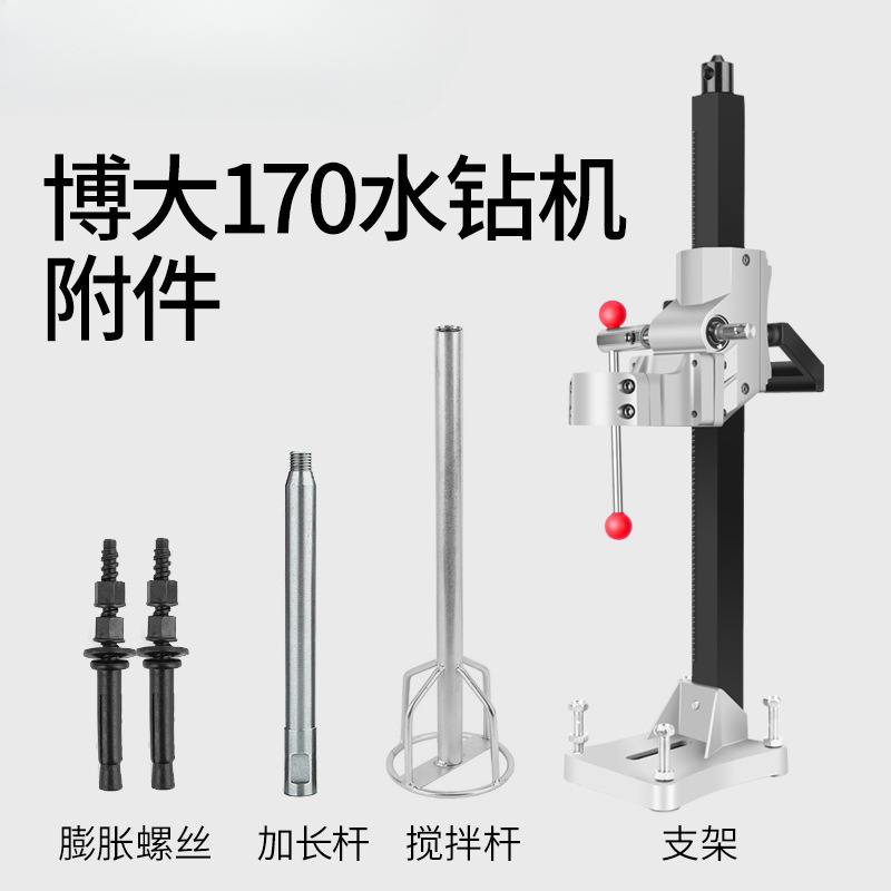 水鑽機付属品170水鑽スタンド用潜水ポンプ攪拌棒水鑽延長棒|undefined