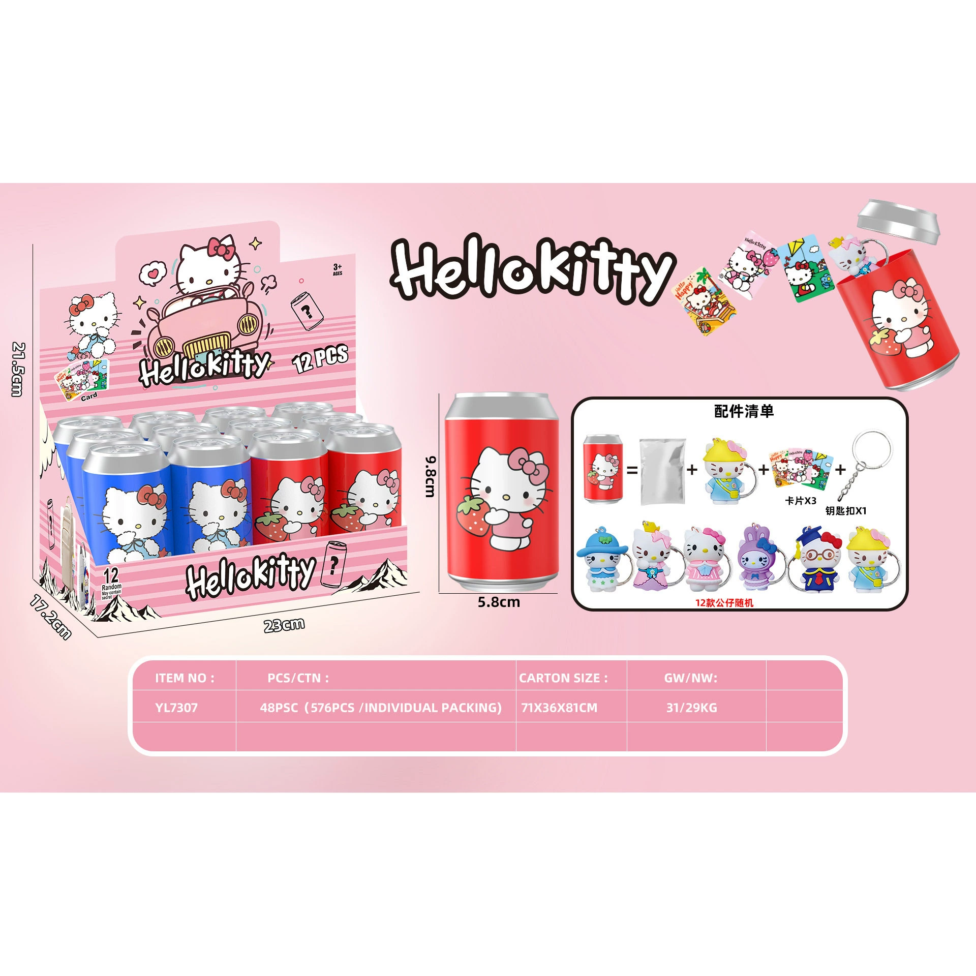 Граница Hello Kitty слепой ящик, слепой ящик из банки Coca-Cola, популярный в Юго-Восточной Азии брелок, слепая банка, настольное украшение, модная игра