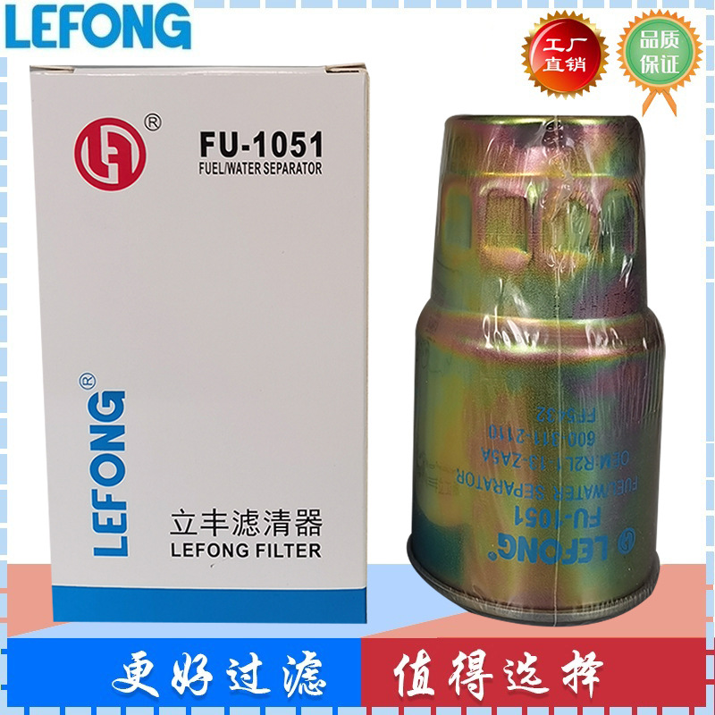 适配徐工XE80 80挖掘机油水分离器滤芯 柴油滤芯 滤清器